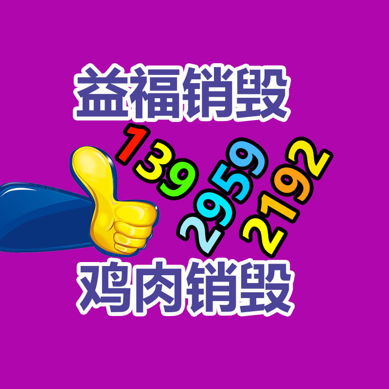 保密銷(xiāo)毀公司