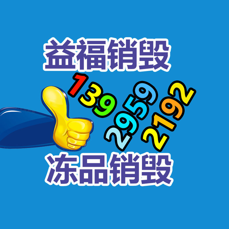 文件銷(xiāo)毀中心