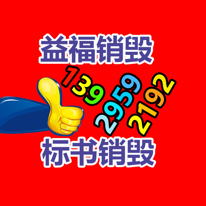 廣州工業(yè)垃圾處理公司：哪些廢品回收拆解需注意？
